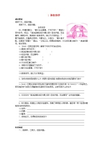 初中语文人教部编版七年级下册孙权劝学练习题