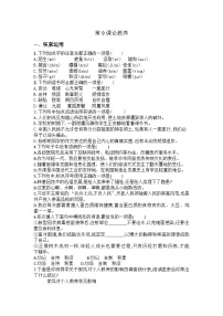 语文九年级上册论教养课后复习题