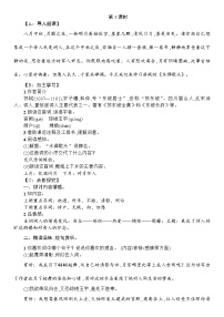 初中语文人教部编版九年级上册水调歌头第3课时教案