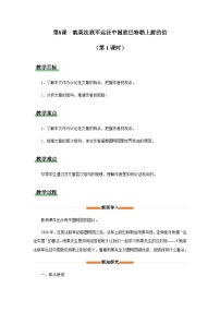 初中语文人教部编版九年级上册就英法联军远征中国致巴特勒上尉的信教案