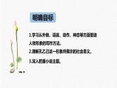 第5课《孔乙己》课件