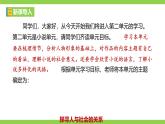 【任务型教学】2025部编初中语文九下5《孔乙己》 课件+教案+导学案（师生版）+同步测试（含答案）