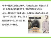 【任务型教学】2025部编初中语文九下5《孔乙己》 课件+教案+导学案（师生版）+同步测试（含答案）
