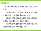 【任务型教学】2025部编初中语文九下5《孔乙己》 课件+教案+导学案（师生版）+同步测试（含答案）
