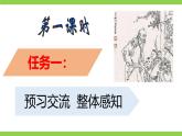【任务型教学】2025部编初中语文九下5《孔乙己》 课件+教案+导学案（师生版）+同步测试（含答案）