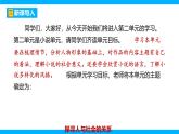 【任务型教学】2025部编初中语文九下5《孔乙己》 课件+教案+导学案（师生版）+同步测试（含答案）