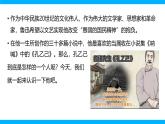 【任务型教学】2025部编初中语文九下5《孔乙己》 课件+教案+导学案（师生版）+同步测试（含答案）