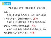【任务型教学】2025部编初中语文九下5《孔乙己》 课件+教案+导学案（师生版）+同步测试（含答案）