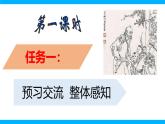 【任务型教学】2025部编初中语文九下5《孔乙己》 课件+教案+导学案（师生版）+同步测试（含答案）