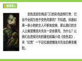 【任务型教学】2025部编初中语文九下6《变色龙》 课件+教案+导学案（师生版）+同步测试（含答案）