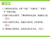 【任务型教学】2025部编初中语文九下6《变色龙》 课件+教案+导学案（师生版）+同步测试（含答案）