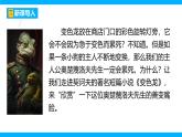 【任务型教学】2025部编初中语文九下6《变色龙》 课件+教案+导学案（师生版）+同步测试（含答案）