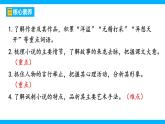 【任务型教学】2025部编初中语文九下6《变色龙》 课件+教案+导学案（师生版）+同步测试（含答案）