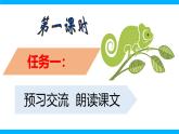 【任务型教学】2025部编初中语文九下6《变色龙》 课件+教案+导学案（师生版）+同步测试（含答案）