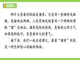 【任务型教学】2025部编版初中语文九下7《溜索》 课件+教案+导学案（师生版）+同步测试（含答案）