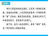 【任务型教学】2025部编版初中语文九下7《溜索》 课件+教案+导学案（师生版）+同步测试（含答案）