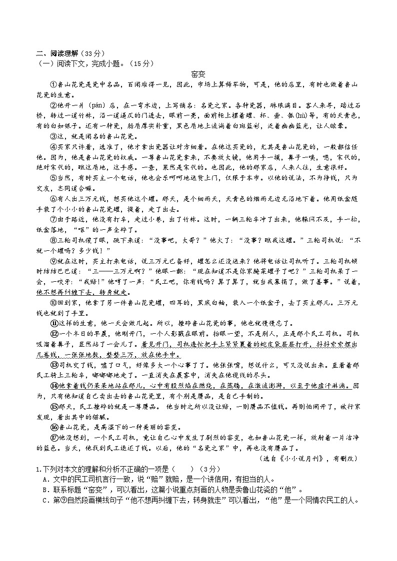 【核心素养】部编版初中语文九下8《蒲柳人家》 课件+教案+导学案（师生版）+同步测试（含答案）03