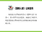【任务型教学】2025部编版初中语文九下8《蒲柳人家》 课件+教案+导学案（师生版）+同步测试（含答案）
