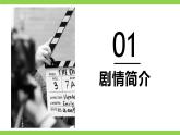 【任务型教学】2025部编版初中语文九下8《蒲柳人家》 课件+教案+导学案（师生版）+同步测试（含答案）
