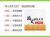 【任务型教学】2025部编版初中语文九下第二单元写作《审题立意》（课件+教案）