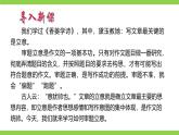 【任务型教学】2025部编版初中语文九下第二单元写作《审题立意》（课件+教案）