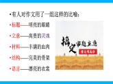 【任务型教学】2025部编版初中语文九下第二单元写作《审题立意》（课件+教案）