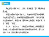 【任务型教学】2025部编版初中语文九下第二单元写作《审题立意》（课件+教案）
