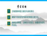 【任务型教学】2025部编版初中语文九下第二单元写作《审题立意》（课件+教案）