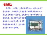 【任务型教学】部编版初中语文第二单元综合性学习《岁月如歌---我们的初中生活》（课件+教案）