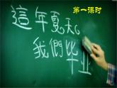 【任务型教学】部编版初中语文第二单元综合性学习《岁月如歌---我们的初中生活》（课件+教案）