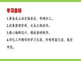 【任务型教学】部编版初中语文第二单元综合性学习《岁月如歌---我们的初中生活》（课件+教案）