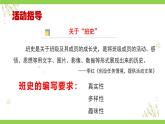 【任务型教学】部编版初中语文第二单元综合性学习《岁月如歌---我们的初中生活》（课件+教案）