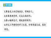 【任务型教学】部编版初中语文第二单元综合性学习《岁月如歌---我们的初中生活》（课件+教案）
