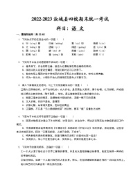 湖南省郴州市汝城县四校2022-2023学年七年级上学期期末语文试题