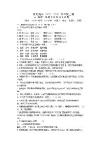 四川省南充高级中学2022-2023学年八年级上学期1月期末考试语文试题