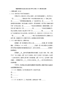 福建省福州市长乐区2022-2023学年七年级（下）期末语文试卷（解析版）