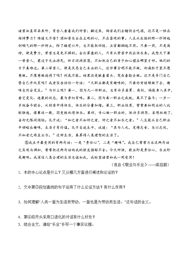 语文部编版9年级上册第2单元专题卷02 诗歌鉴赏与阅读理解03