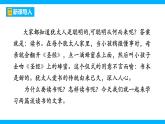【任务型教学】2025部编版初中语文九下13《短文两篇》 课件+教案+导学案（师生版）+同步测试（含答案）