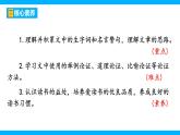 【任务型教学】2025部编版初中语文九下13《短文两篇》 课件+教案+导学案（师生版）+同步测试（含答案）