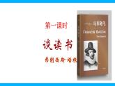 【任务型教学】2025部编版初中语文九下13《短文两篇》 课件+教案+导学案（师生版）+同步测试（含答案）