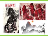 【核心素养】部编版初中语文九下14《山水画的意境》 课件+教案+导学案（师生版）+同步测试（含答案）