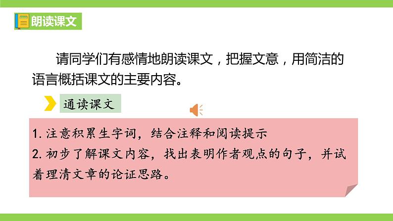 【核心素养】部编版初中语文九下15《无言之美》 课件+教案+导学案（师生版）+同步测试（含答案）05