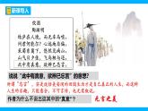 【任务型教学】2025部编版初中语文九下15《无言之美》 课件+教案+导学案师生版+同步测试含答案