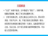 【任务型教学】2025部编版初中语文九下15《无言之美》 课件+教案+导学案师生版+同步测试含答案