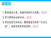 【任务型教学】2025部编版初中语文九下15《无言之美》 课件+教案+导学案师生版+同步测试含答案