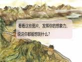 【任务型教学】2025部编版初中语文九下16《驱遣我们的想象》 课件+教案+导学案师生版+同步测试含答案