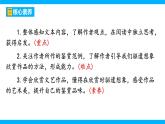 【任务型教学】2025部编版初中语文九下16《驱遣我们的想象》 课件+教案+导学案师生版+同步测试含答案