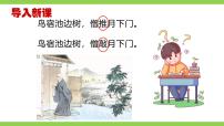 人教部编版九年级下册写作 修改润色一等奖ppt课件