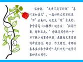 【任务型教学】2025部编版初中语文九下第四单元写作《修改润色》课件+教案