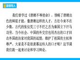 【任务型教学】2025部编版初中语文九下第四单元口语交际《辩论》课件+教案